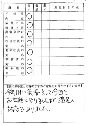 実際のお客様よりの声