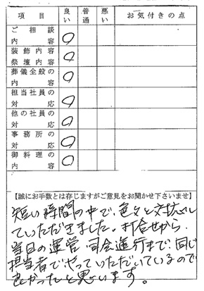 実際のお客様よりの声