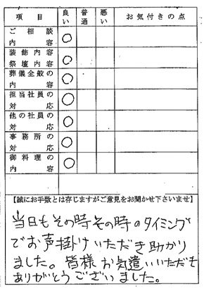 実際のお客様よりの声