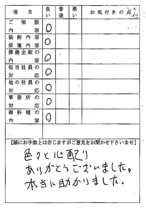 実際のお客様よりの声